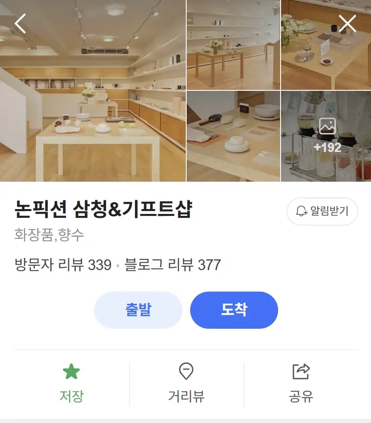 북촌 데이트 코스 추천｜어둠속의 대화·설화수의 집·국현미·뮤직컴플렉스까지 하루 동선 정리