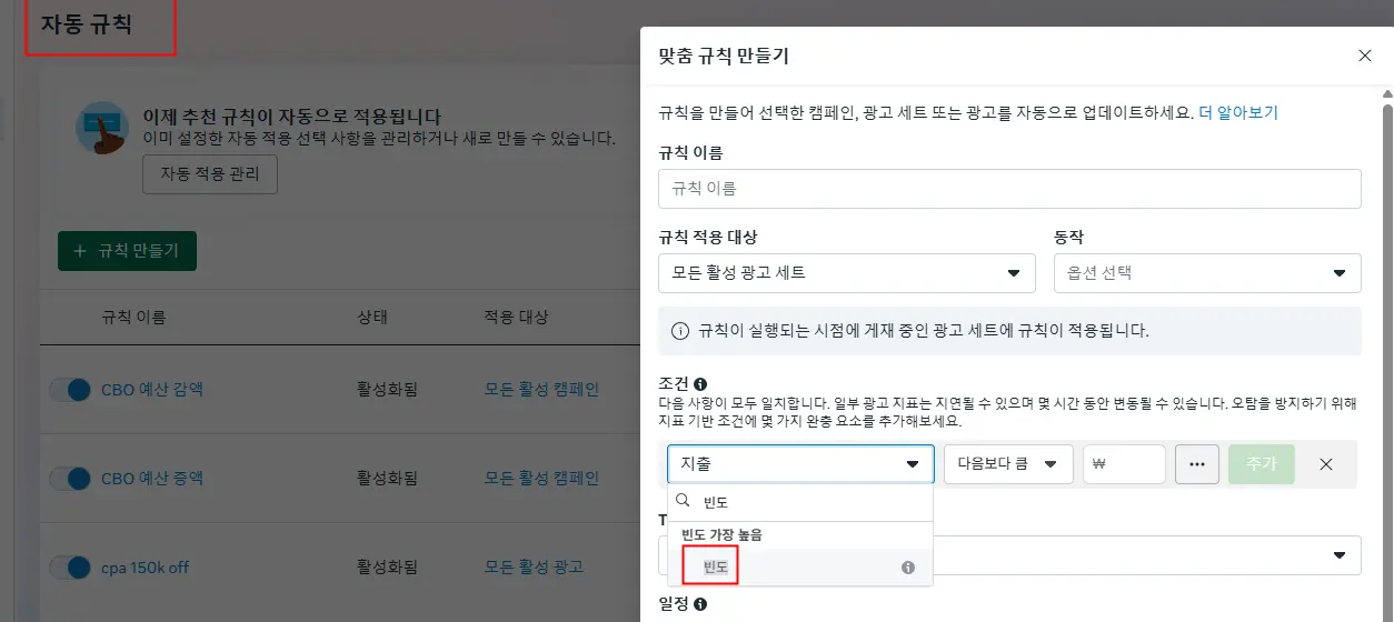 Meta(페이스북·인스타그램) 광고에서 빈도(Frequency)가 3, 5, 8까지 올라가면 괜찮은 걸까? 신규·리타겟·브랜딩 캠페인별 적정 빈도 구간, 빈도 급등 시 지표 진단법과 응급 대응 플로우, Target Frequency·Frequency Cap 활용까지 2026년 기준으로 정리했습니다.