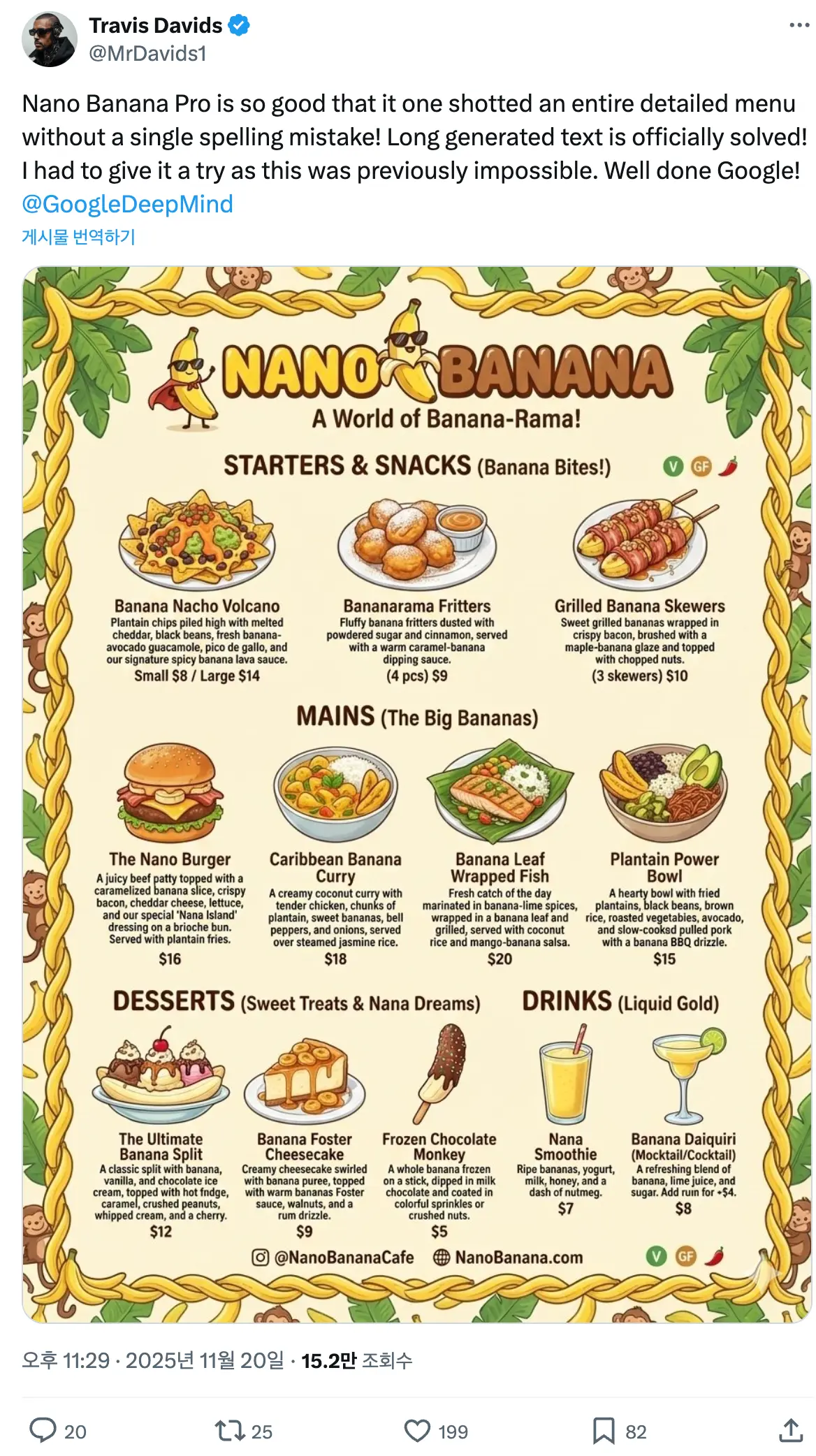 타이포그래피가 하나도 깨지지않게 잘 나오는 나노 바나나 프로