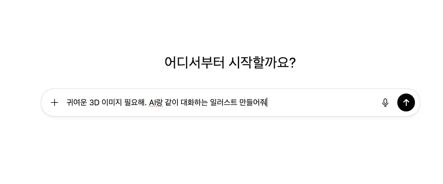 챗GPT Plus 이미지 제작 기능