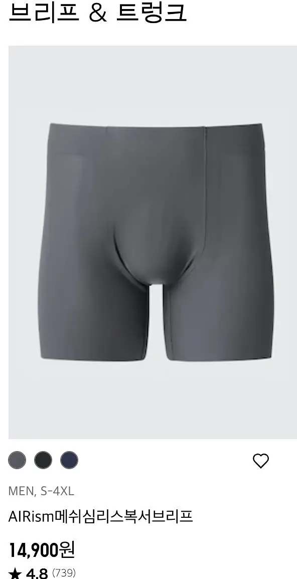 유니클로 감사제 살만한 거｜30대 남자 3년간 3천 써보고 고른 확실한 추천템