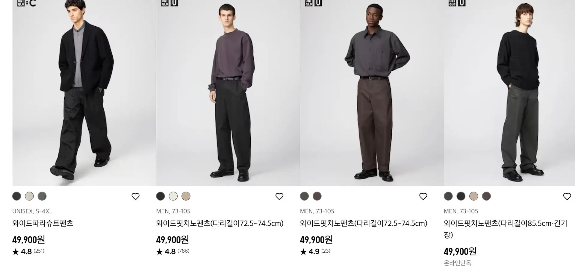 유니클로 감사제 살만한 거 품목｜30대 남자가 3년간 3천 쓰고 고른 바지 추천