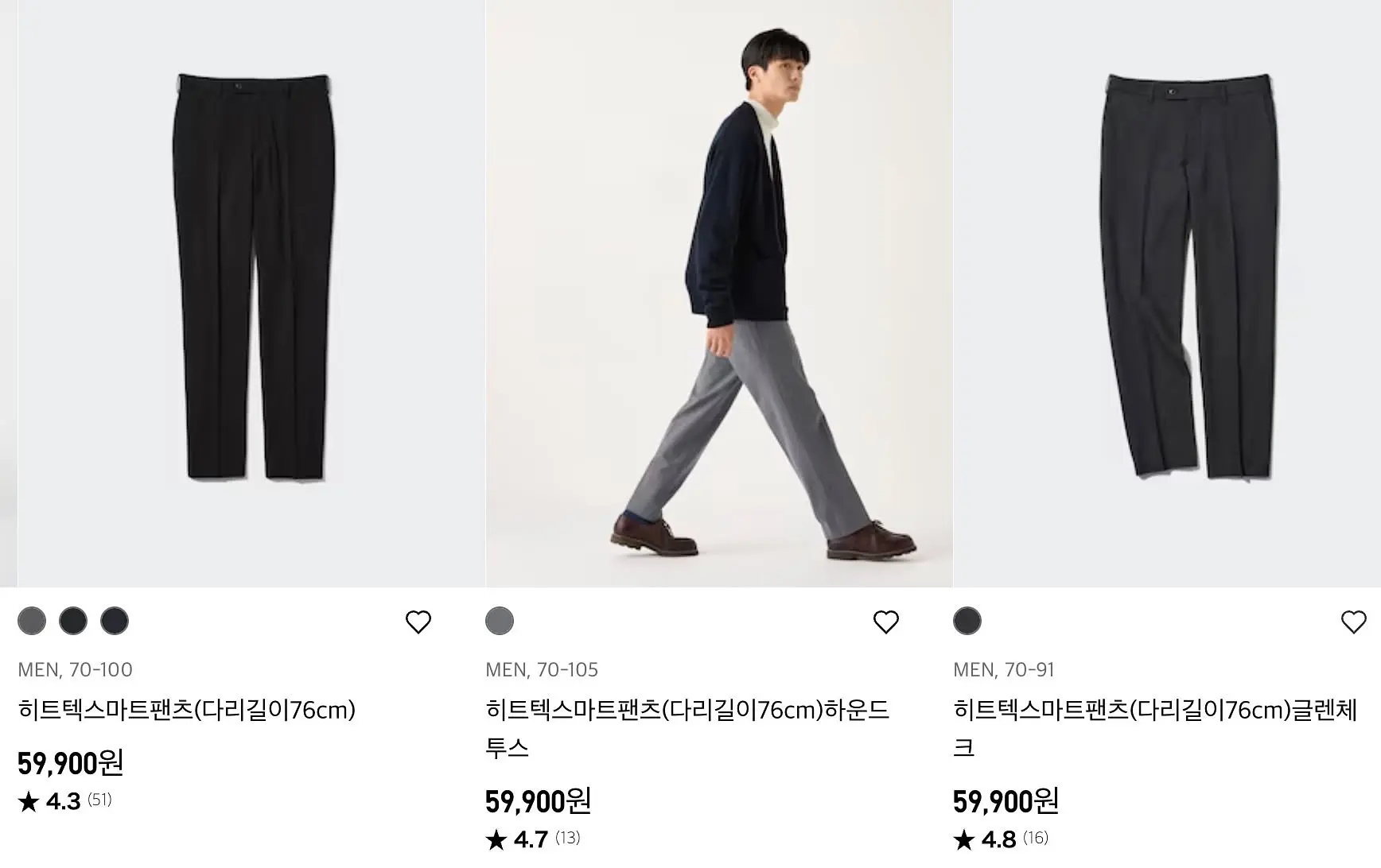 유니클로 감사제 살만한 거 품목｜30대 남자가 3년간 3천 쓰고 고른 바지 추천