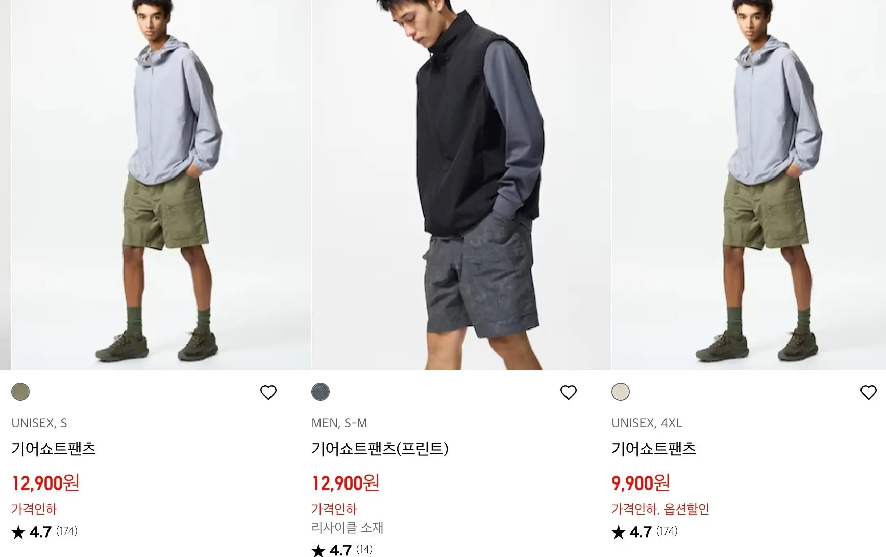 유니클로 감사제 살만한 거 품목｜30대 남자가 3년간 3천 쓰고 고른 바지 추천