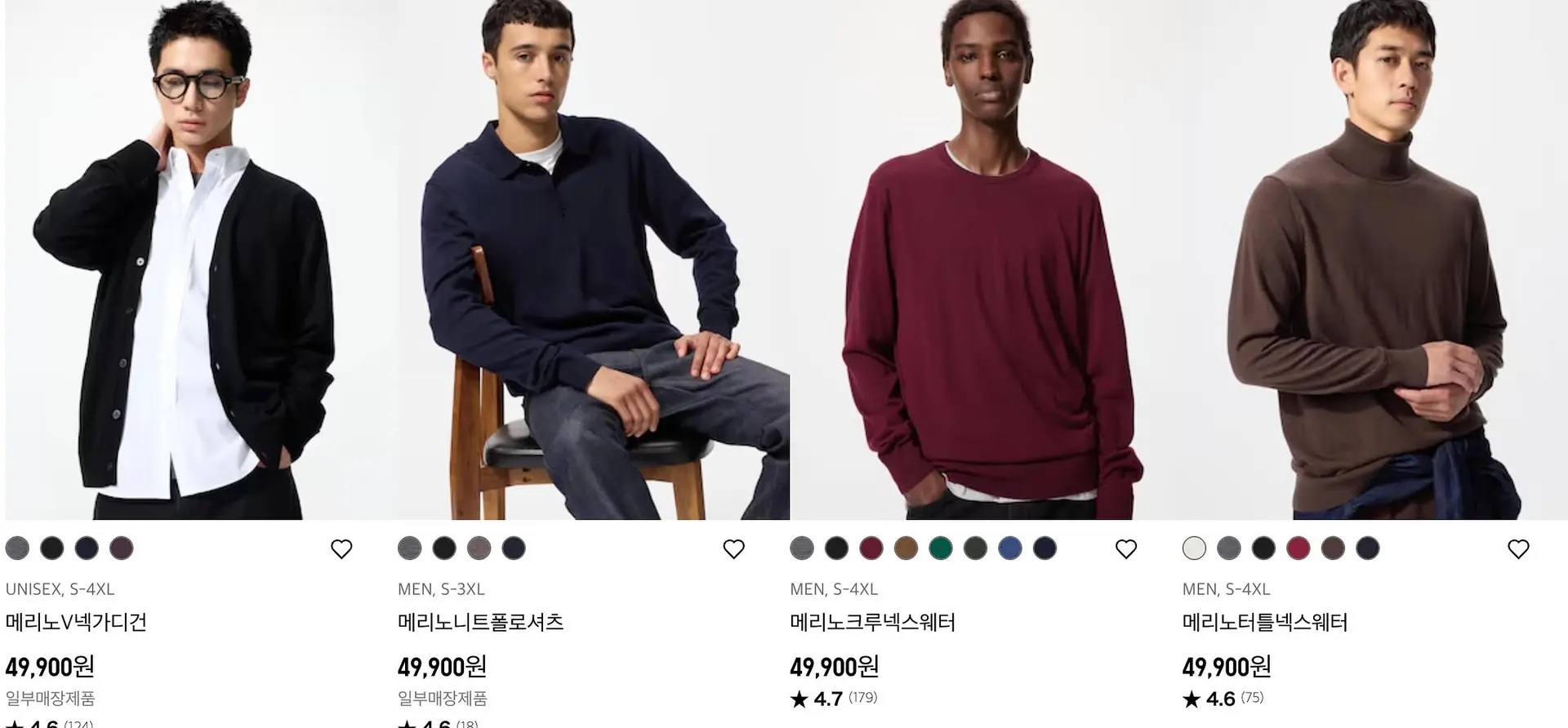 유니클로 감사제 니트 추천｜ 30대 남자가 3년간 3천 써보고 남긴 니트 실사용 후기