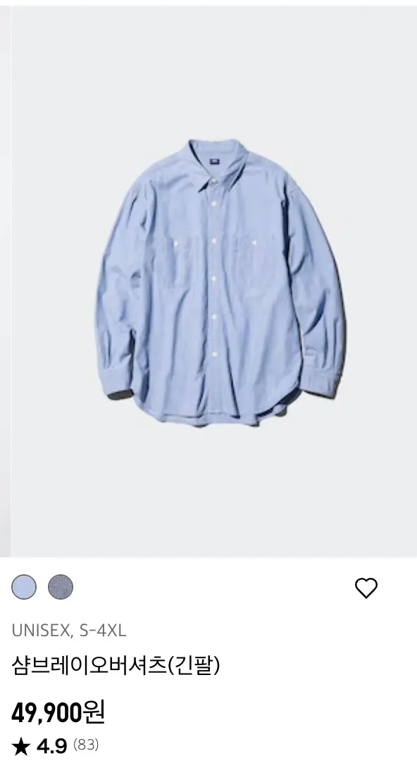 유니클로 감사제 셔츠 추천｜30대 남자가 3년간 3천 써보고 고른 상의 