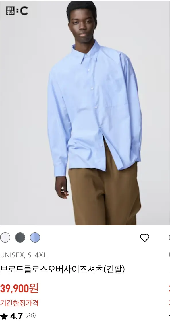 유니클로 감사제 셔츠 추천｜30대 남자가 3년간 3천 써보고 고른 상의 