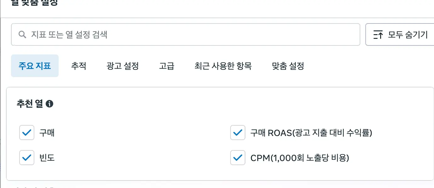 메타 광고 빈도 완전 가이드 | 페이스북·인스타 광고 피로도, 적정 빈도 전략