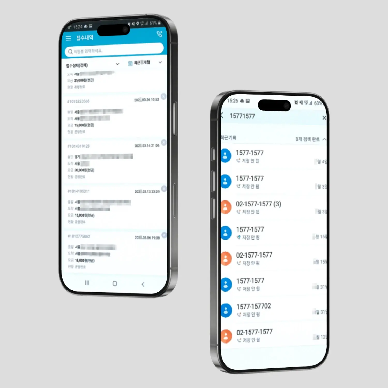 음주운전 2진아웃 피의자의 대리운전 신청 기록