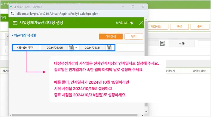 올바로시스템 마이너스