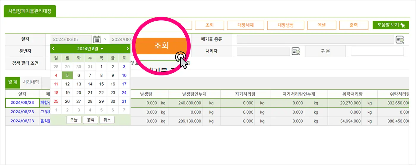 올바로시스템 마이너스