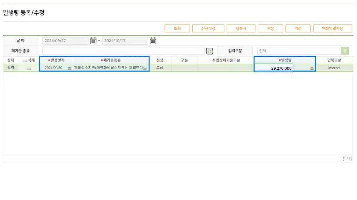 올바로시스템 마이너스
