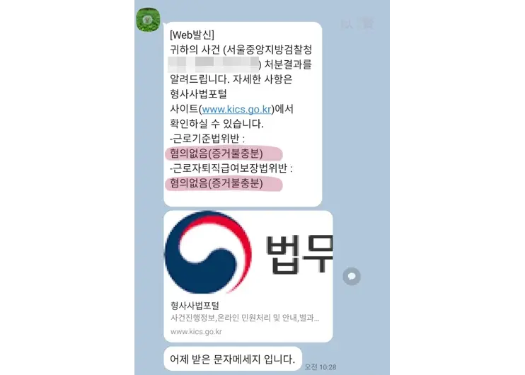 의뢰인 카톡 내용 중 일부