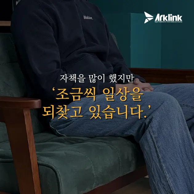 남겨진 상처와 회복
