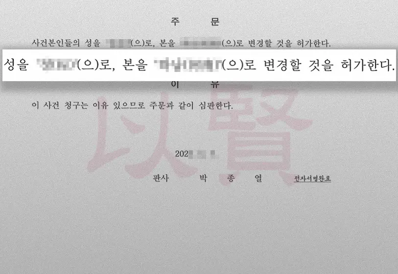 성본변경 판결문 2