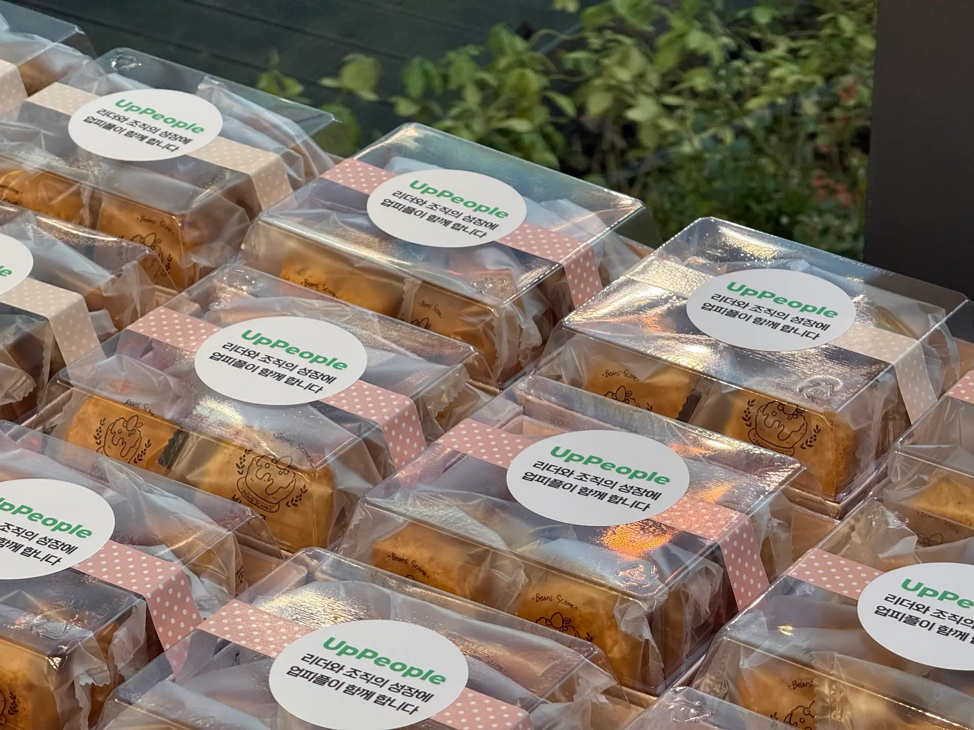 업피플 리더십 세미나 참석자들을 위한 다과