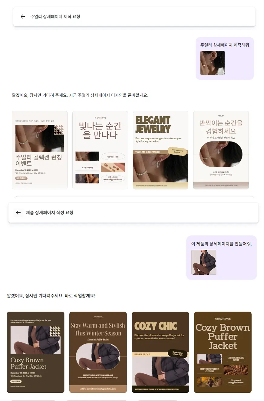 캔바 상세페이지 ai 구동 이미지