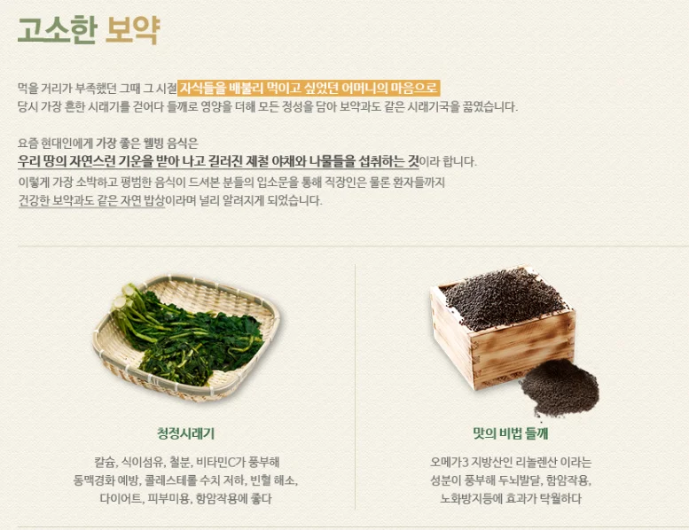 순남시래기의 로코노미 사례