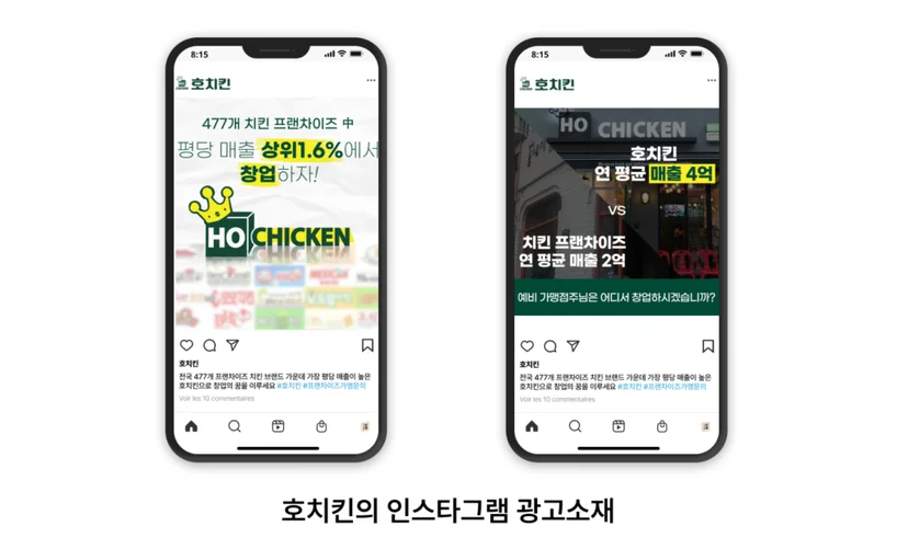 가맹 광고 소재