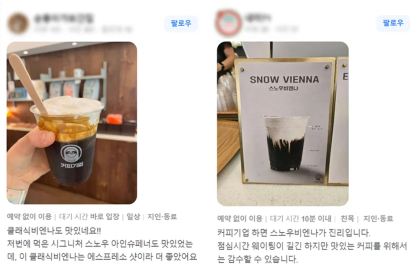 프랜차이즈 커피기업