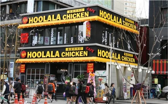 훌랄라치킨 전경
