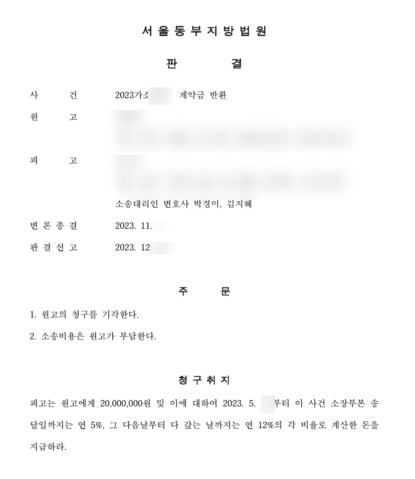 판결문 일부(개인정보 가림)