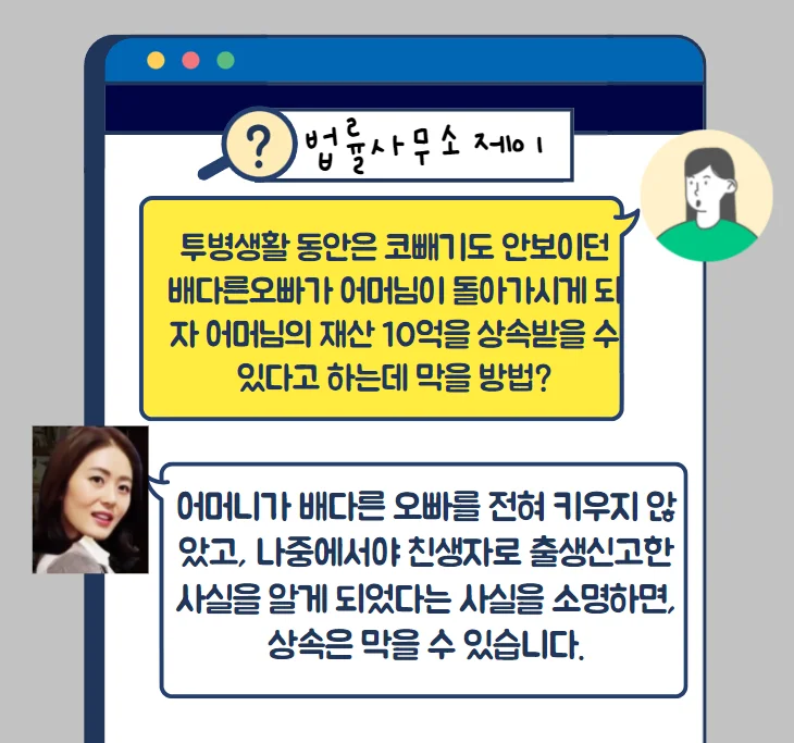 허위 친생자 출생신고와 입양 효력 관련 판례 자료