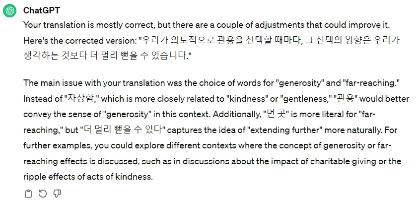 챗GPT 활용