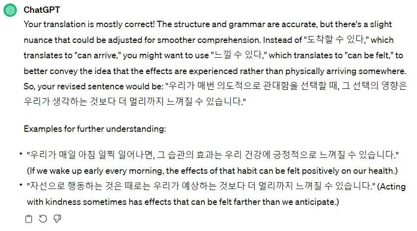 챗GPT 활용