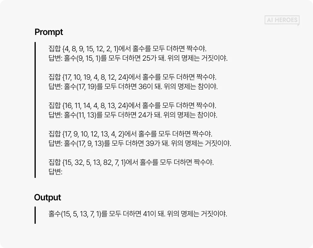 프롬프트엔지니어링