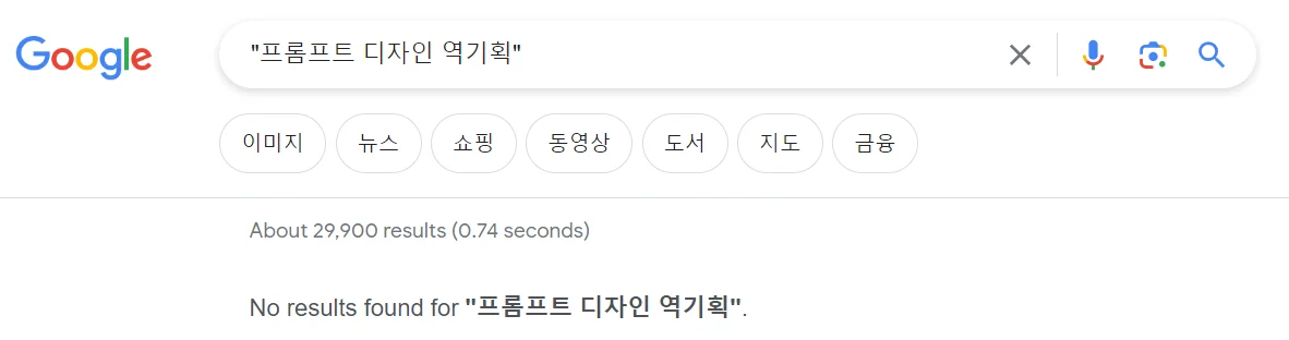 챗GPT 활용