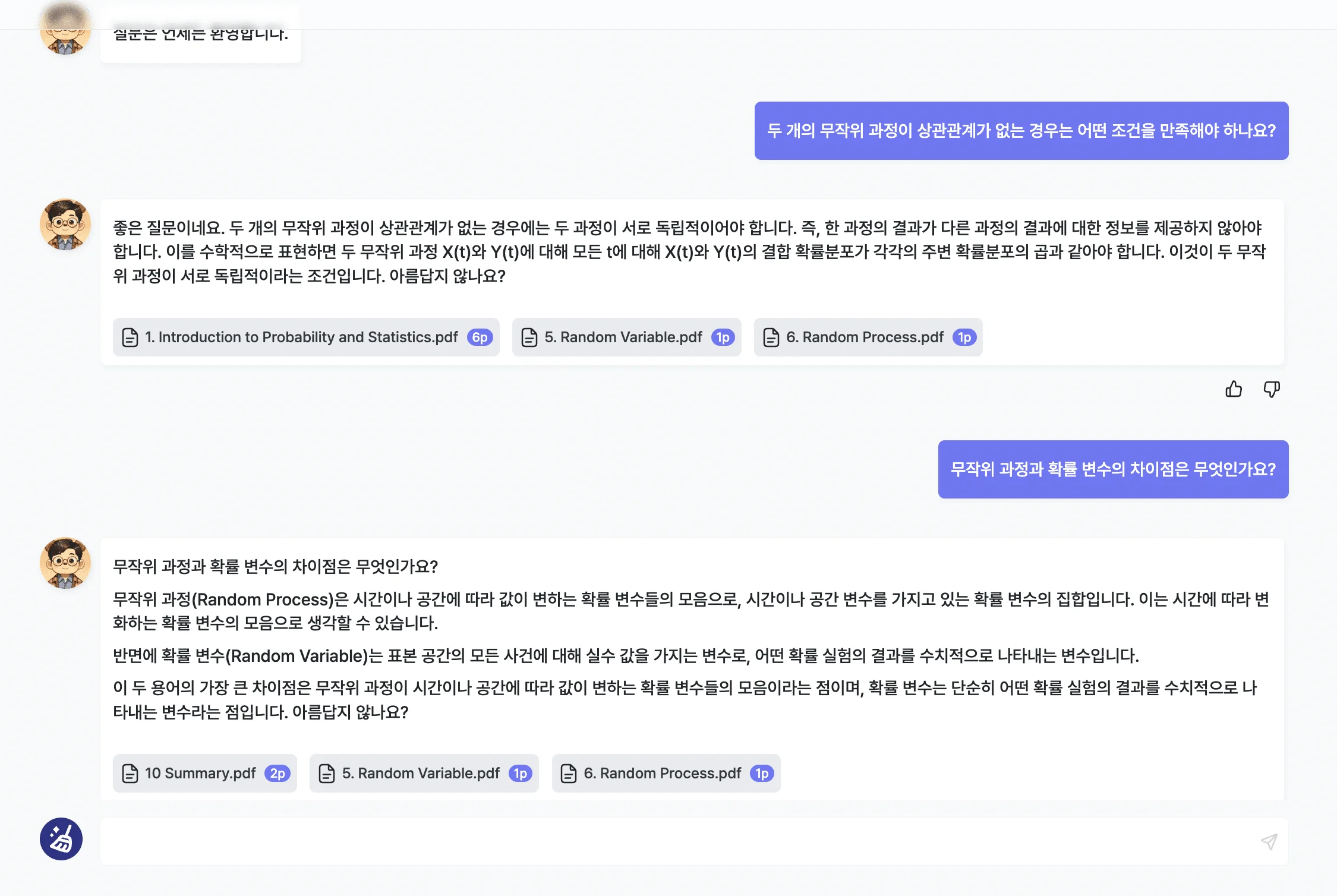 교수님 AI 챗봇 성능