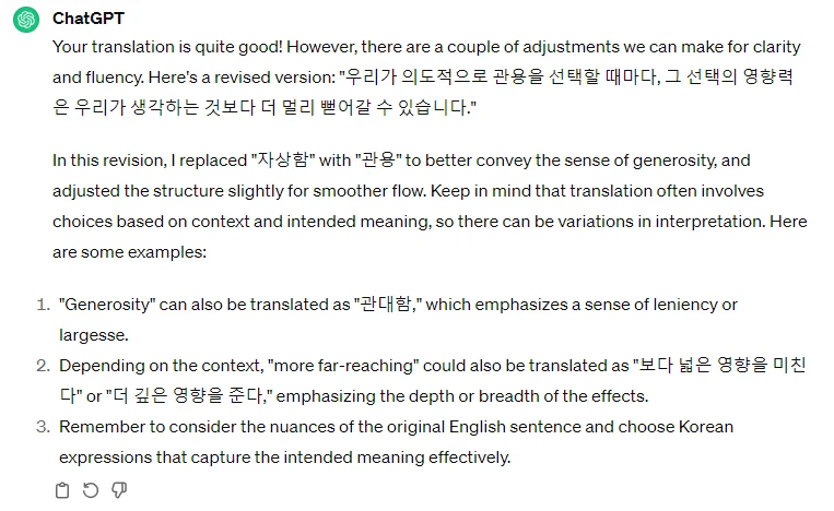 챗GPT 활용