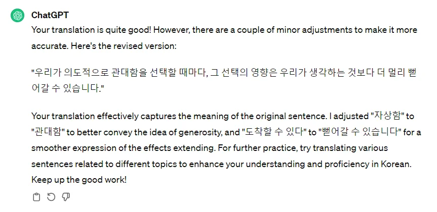 챗GPT 활용