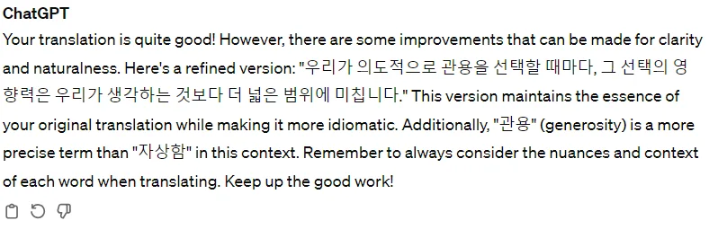 챗GPT 활용