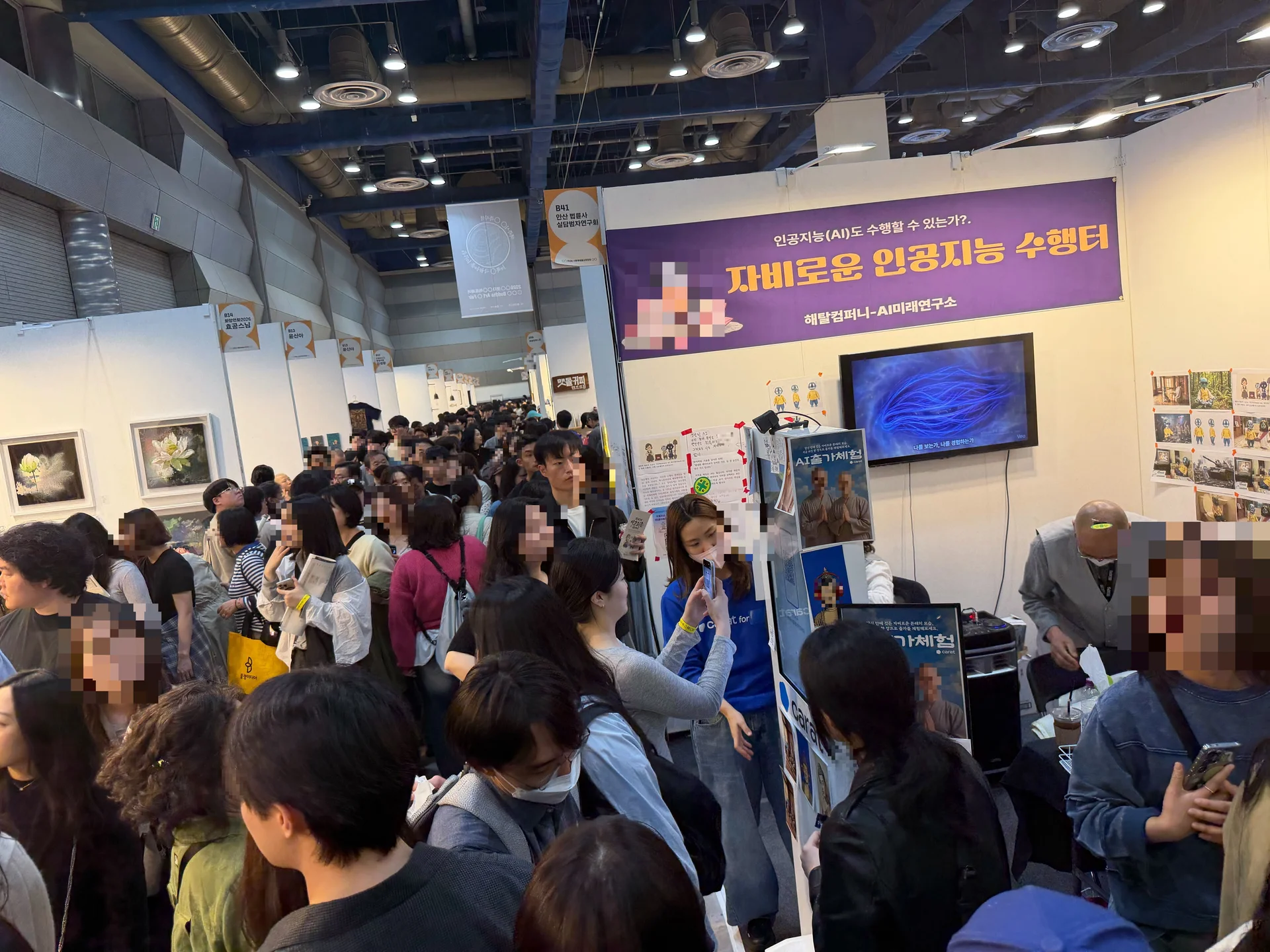2026 서울국제불교박람회 캐럿 AI 포토부스 현장