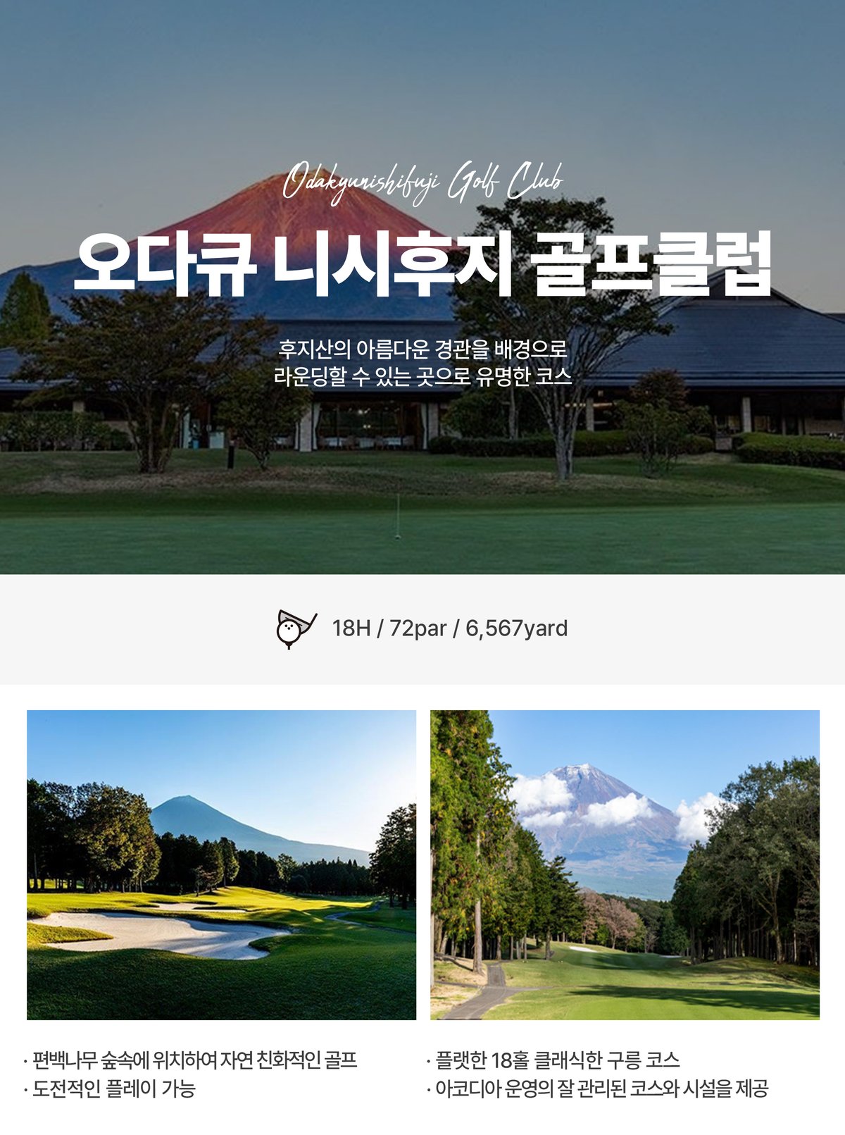 시즈오카 호텔 올레 인 후지에다 온천 대욕장