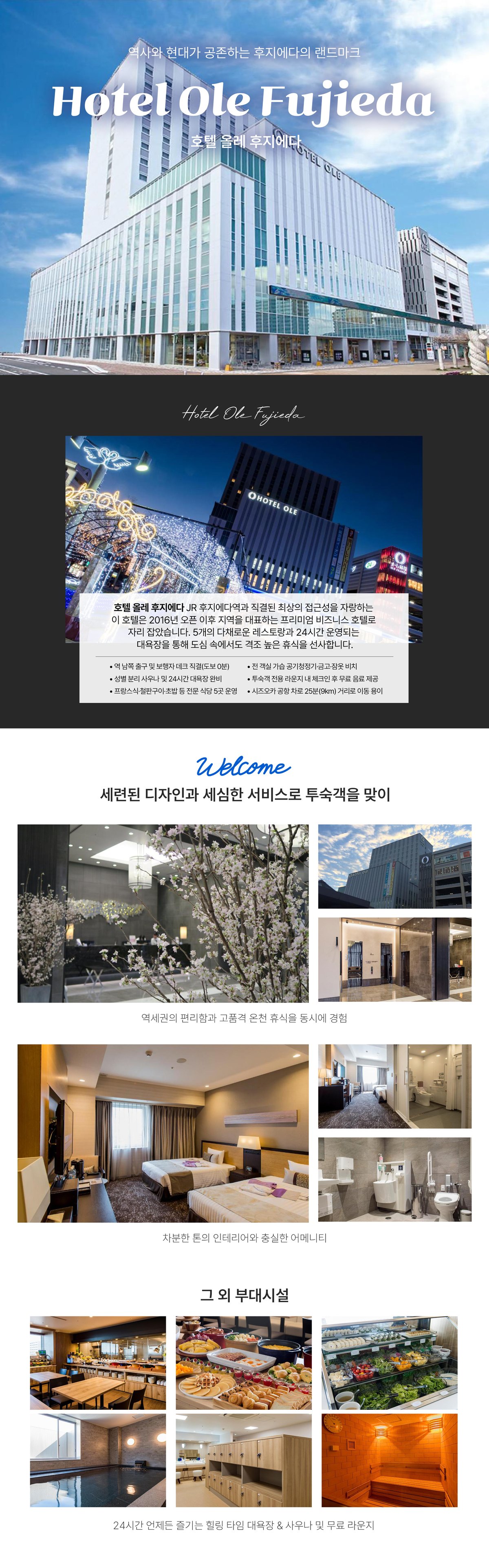 시즈오카 골프 여행 예약 체크리스트