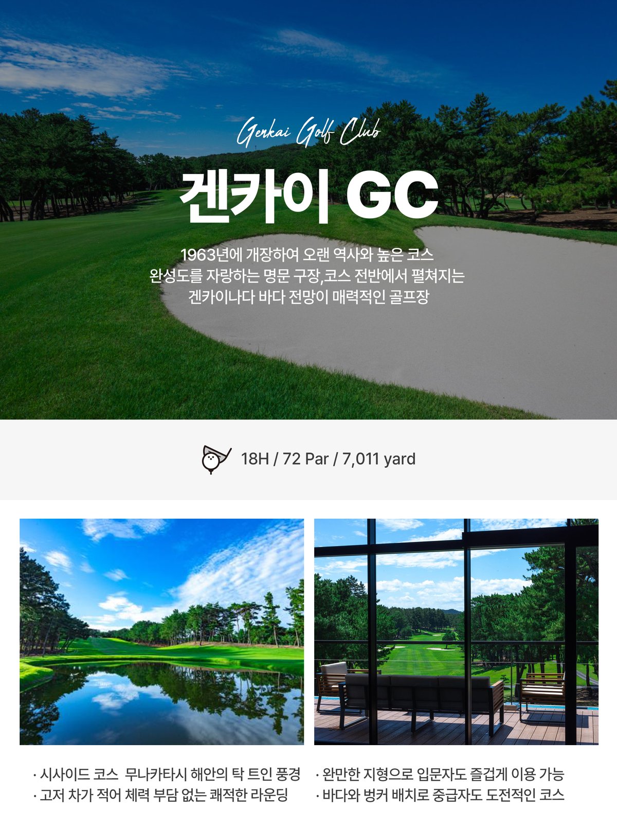 후쿠오카 명문 골프장 코스 비교 추천