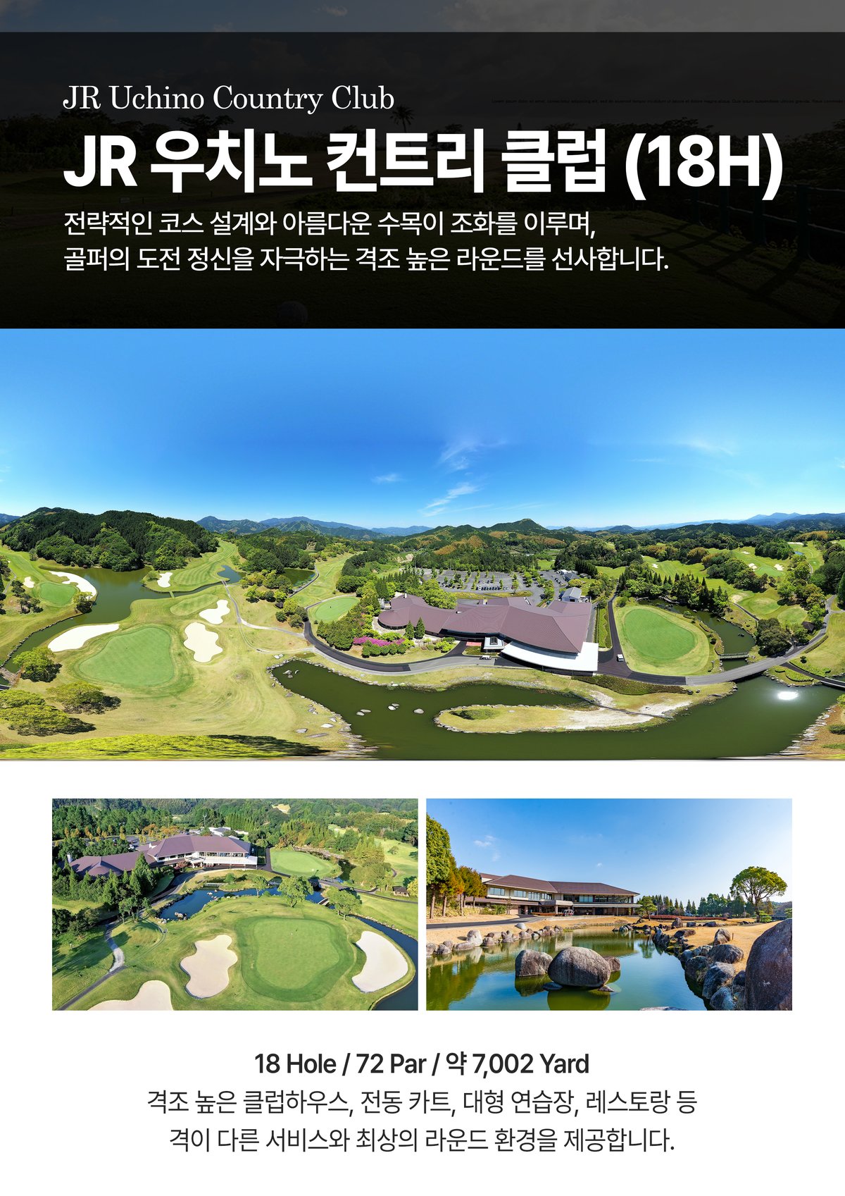 후쿠오카 골프 패키지 프리미엄 호텔 전경