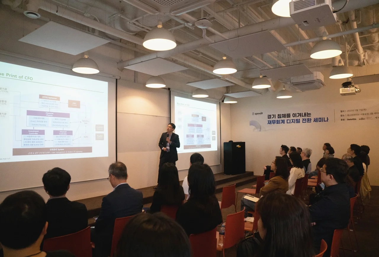 스팬딧, 딜로이트, 윌러스, 하나카드, 경기침체, 디지털전환, 재무회계세미나