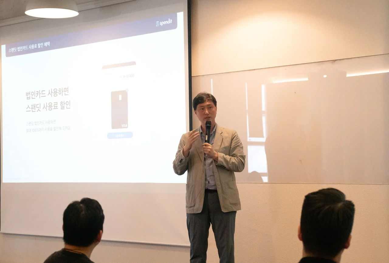 스팬딧, 딜로이트, 윌러스, 하나카드, 경기침체, 디지털전환, 재무회계세미나