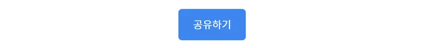 URL ๋ณต์ฌํ๊ธฐ