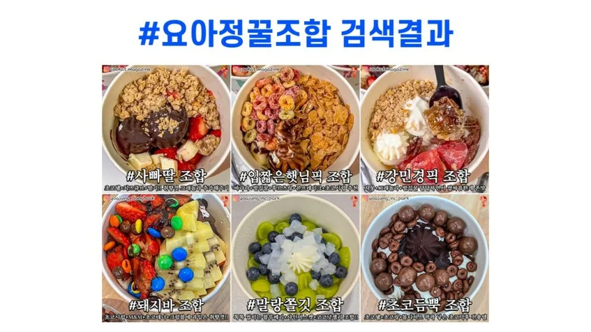 요아정꿀조합 검색결과