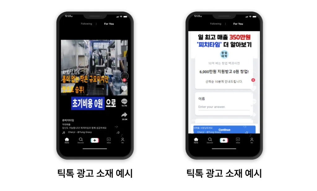 가맹 문의 광고 예시