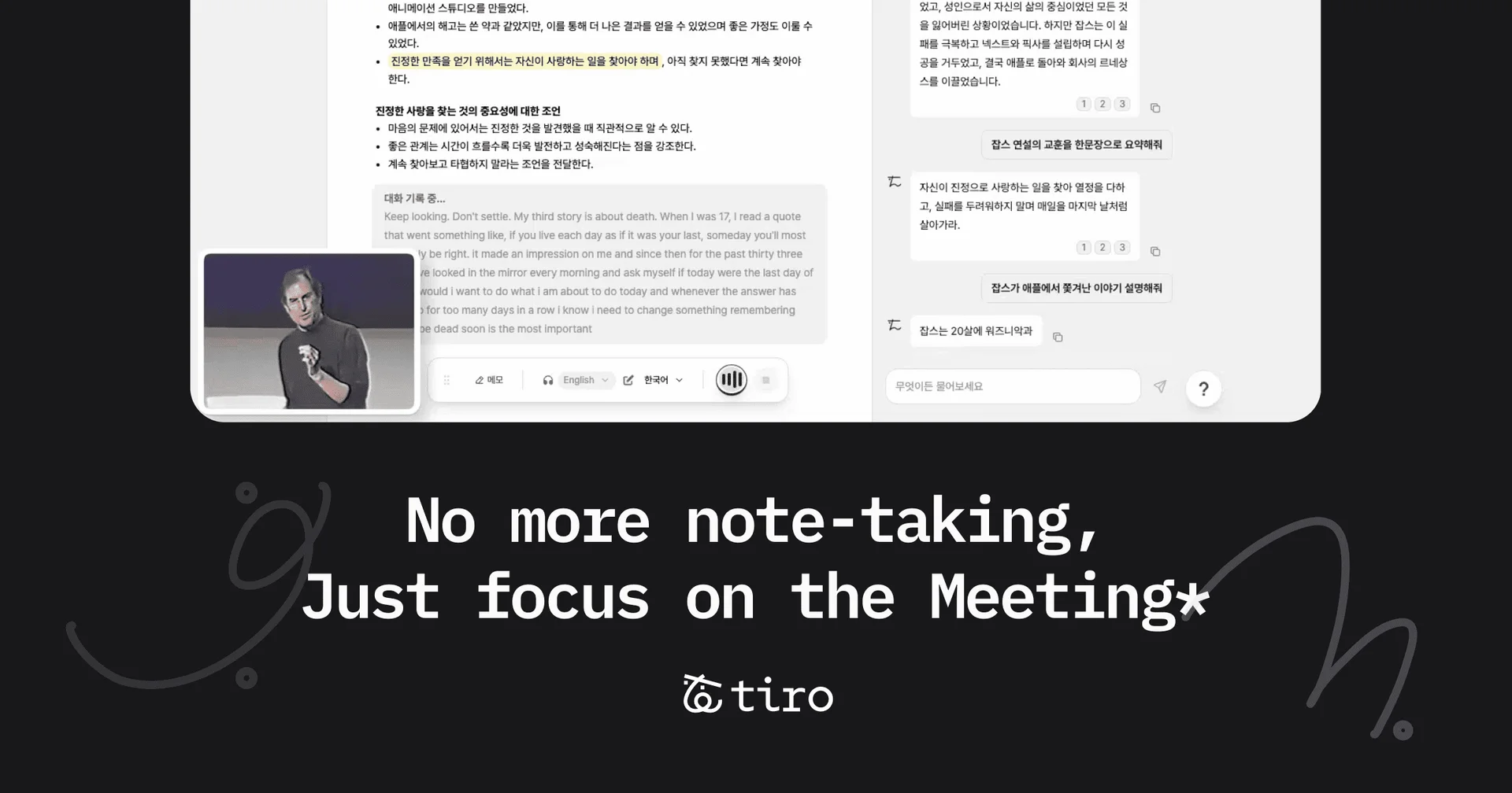 Tiro | Focus on the conversation, not note-taking
