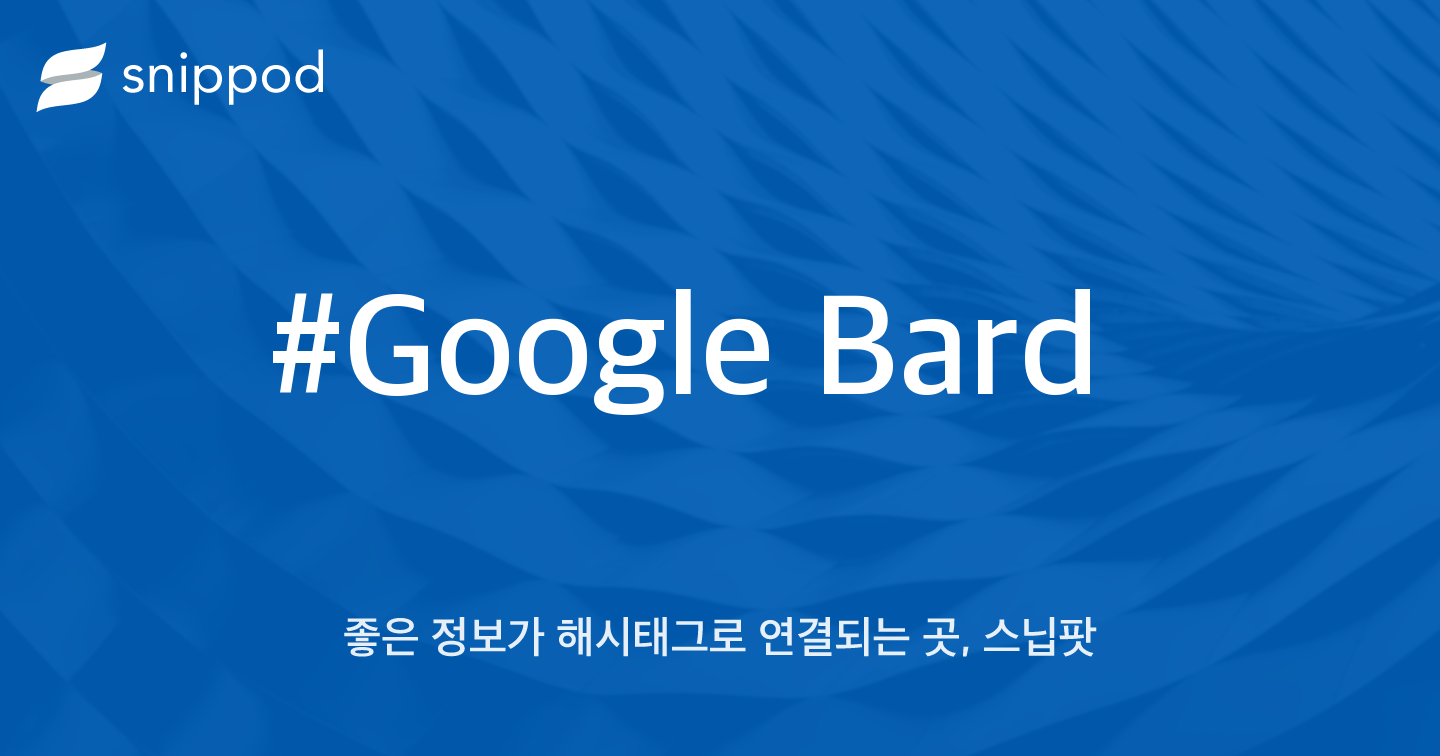#Google Bard | Snippod