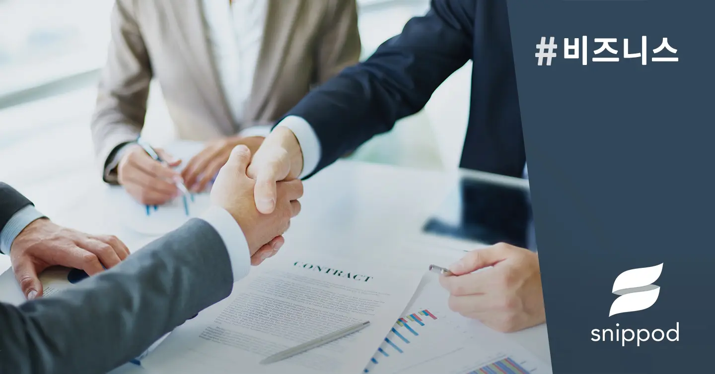 #비즈니스 | Snippod