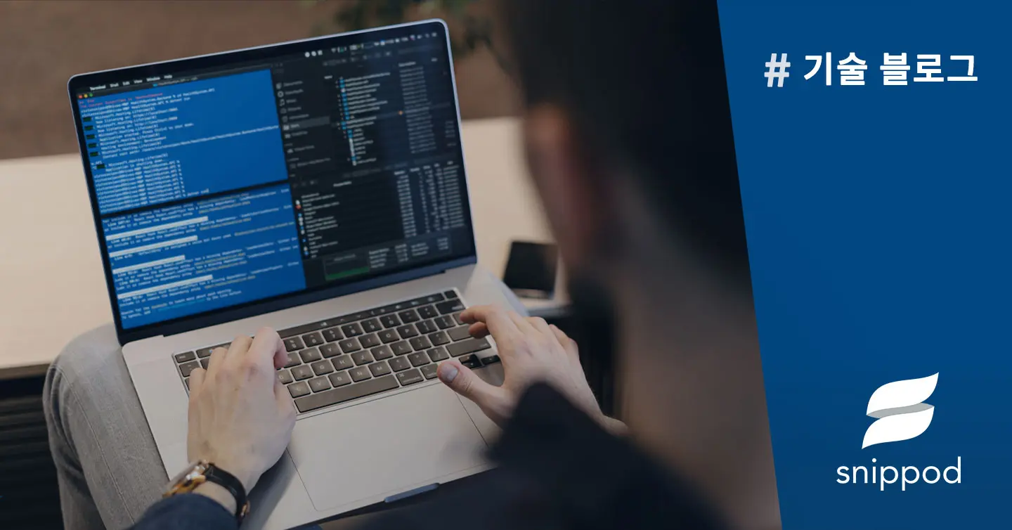 #기술 블로그 | Snippod