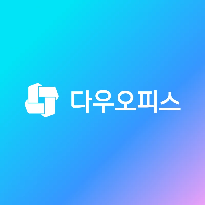 알파자산운용 도입 사례 | 그룹웨어 | 다우오피스